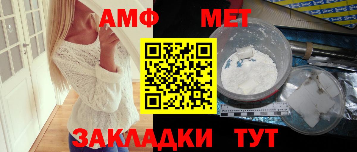 АМФЕТАМИН  АМФЕТАМИН  Пугачёв  Вход с VPN  АМФ 97% 