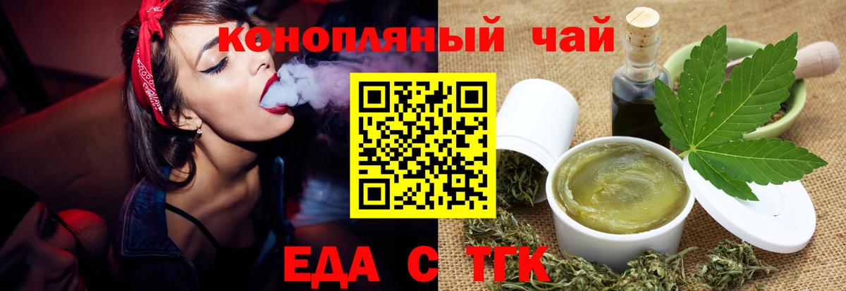 Пугачёв  Cannafood конопля  Вход с VPN 