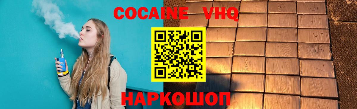 Cocaine Fish Scale Пугачёв
