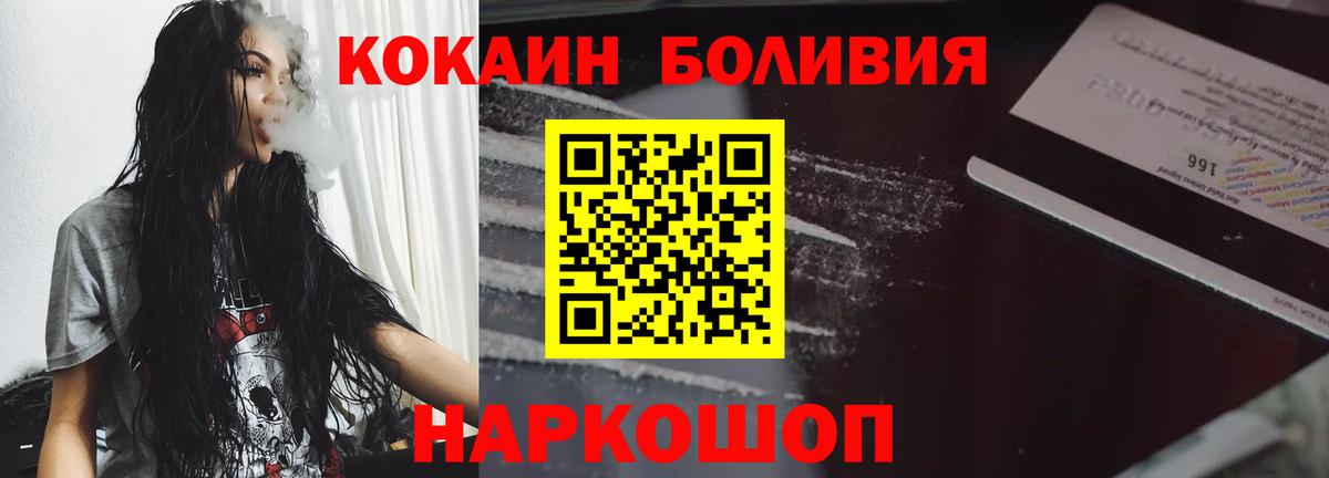 COCAIN VHQ  Вход с VPN  Пугачёв 