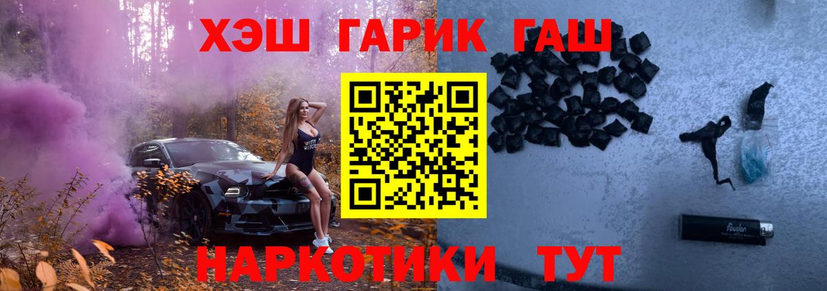 Пугачёв  Гашиш 40% ТГК  ГАШИШ  ГАШИШ VHQ  Вход с VPN 