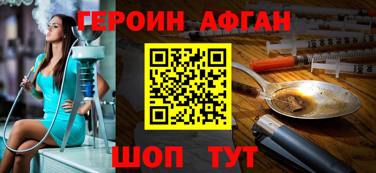 Пугачёв  Героин  Вход с VPN  ГЕРОИН герыч 