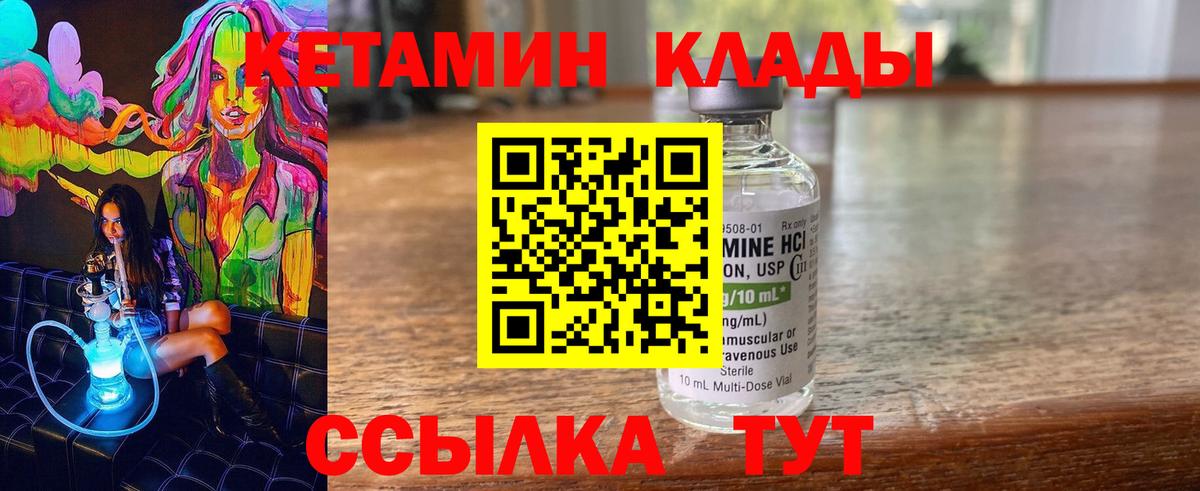 КЕТАМИН ketamine Пугачёв