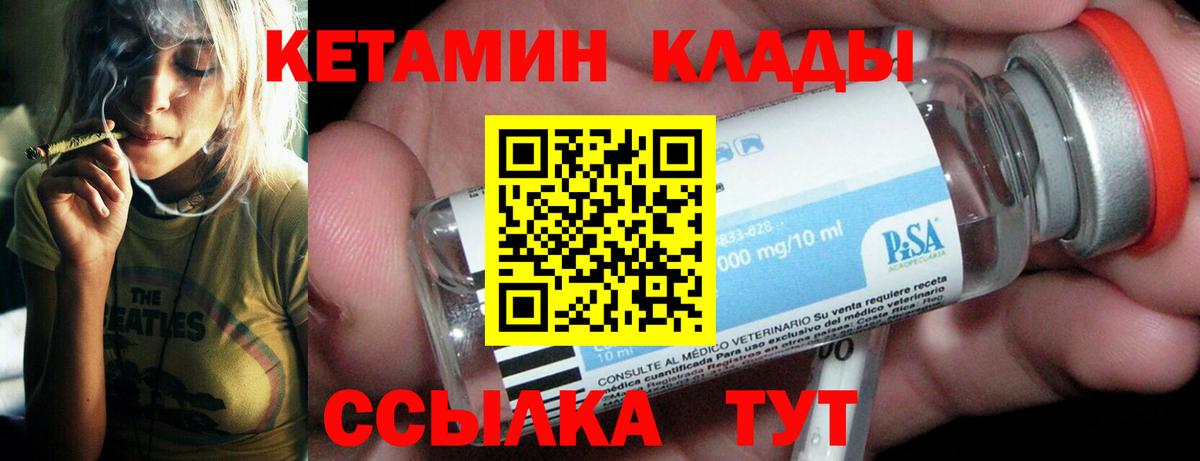 Пугачёв  Кетамин ketamine  Вход с VPN 