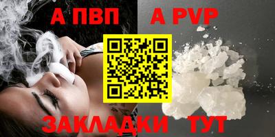 apvp Шелехов