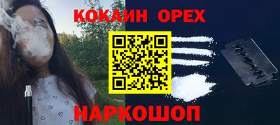 кокаин Шахты