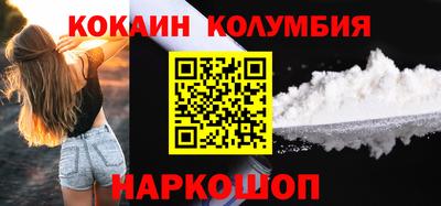 кокаин Шахты