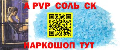 apvp Шелехов