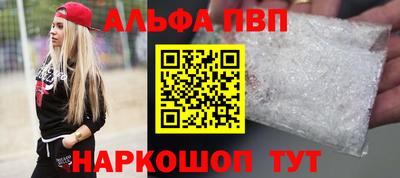 apvp Шелехов