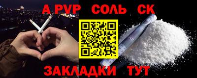 соль курить ск Шебекино