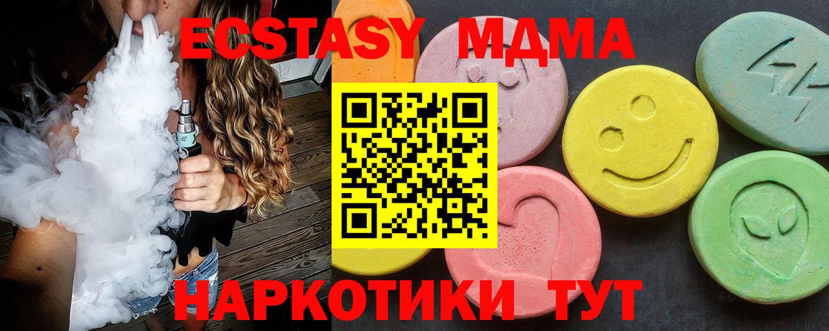 Пугачёв  МДМА кристаллы  Вход с VPN  MDMA crystal 