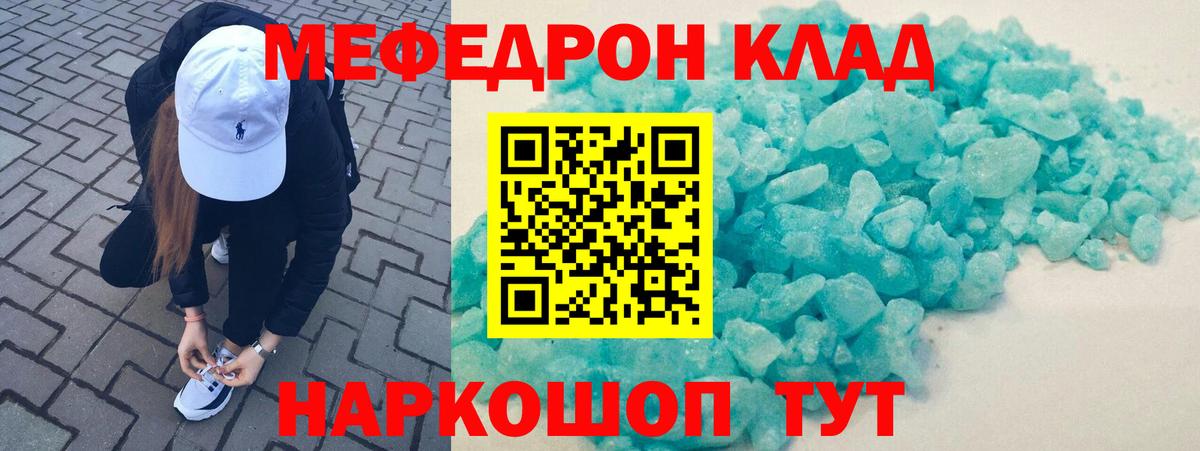 Мефедрон мука Пугачёв