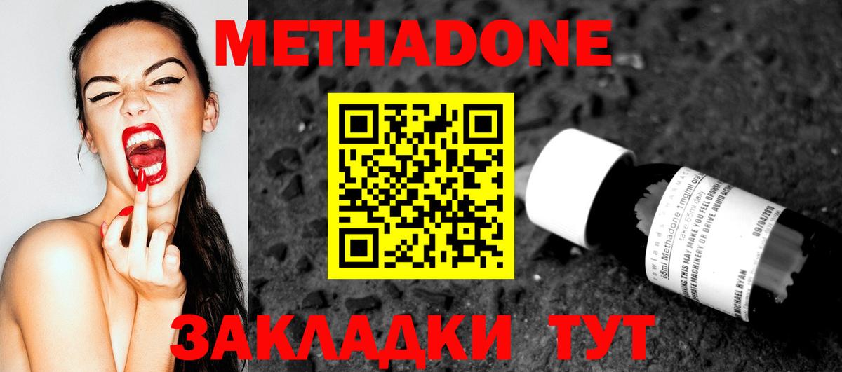 Пугачёв  Метадон мёд  Вход с VPN 