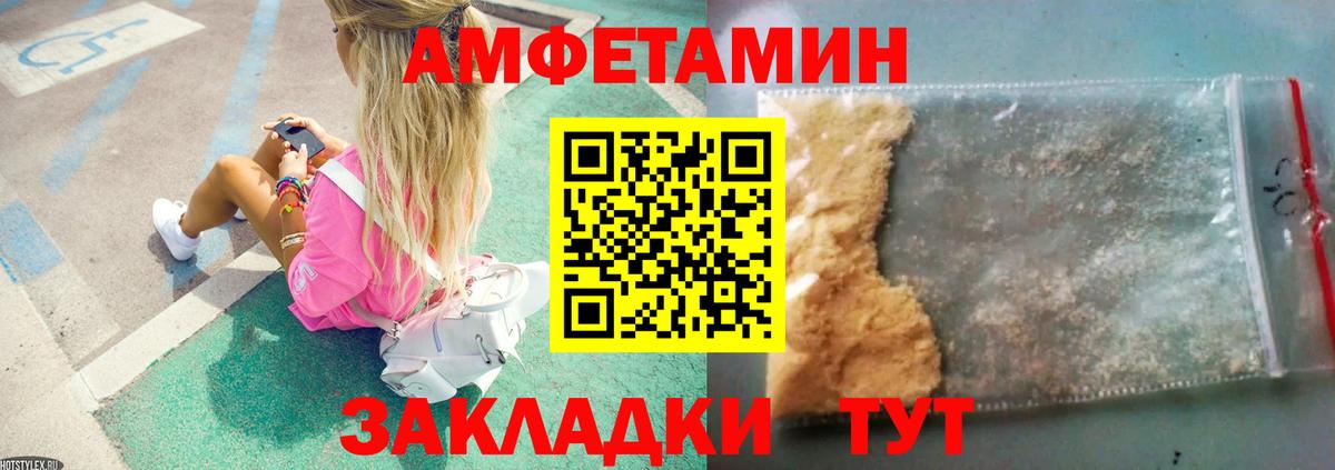 МЕТАМФЕТАМИН кристалл  Вход с VPN  Пугачёв 