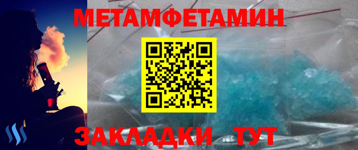 Первитин Декстрометамфетамин 99.9% Пугачёв