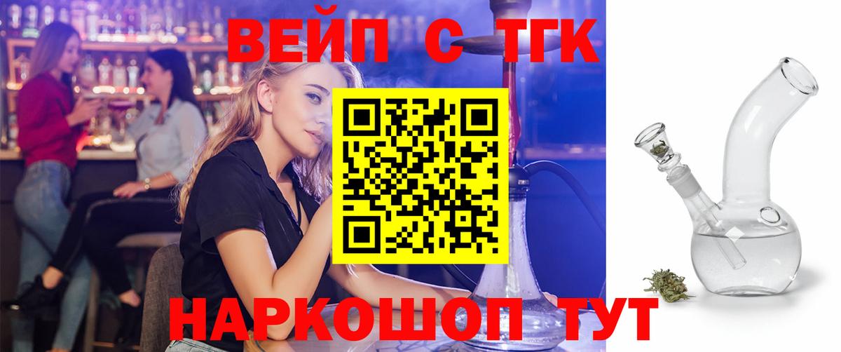 ТГК гашишное масло Пугачёв