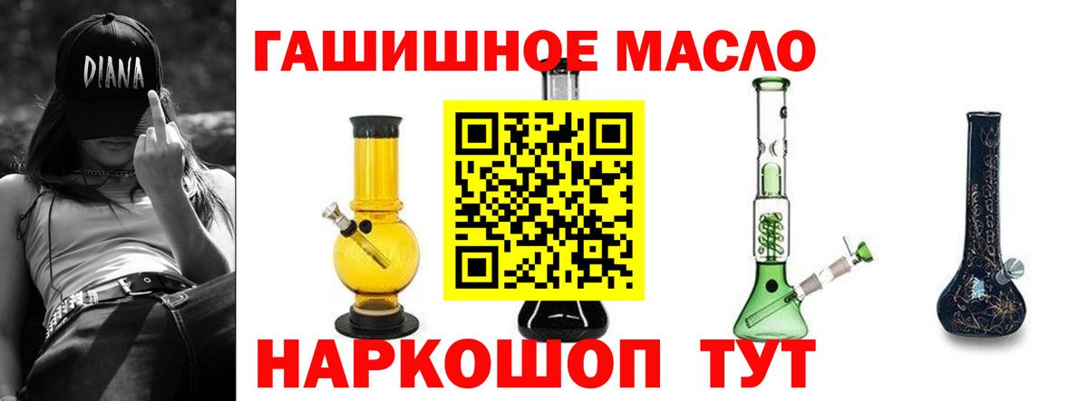 Пугачёв  ТГК жижа  Дистиллят ТГК гашишное масло  Вход с VPN 